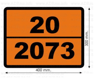 Інформаційна таблиця небезпечного вантажу ADR "Рідкий аміак 20-2073" Bicma 400х300мм