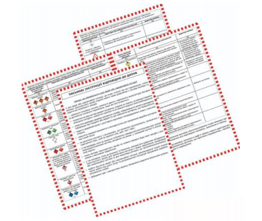 Письмові інструкції ДОПНВ/ДОПОГ/ADR